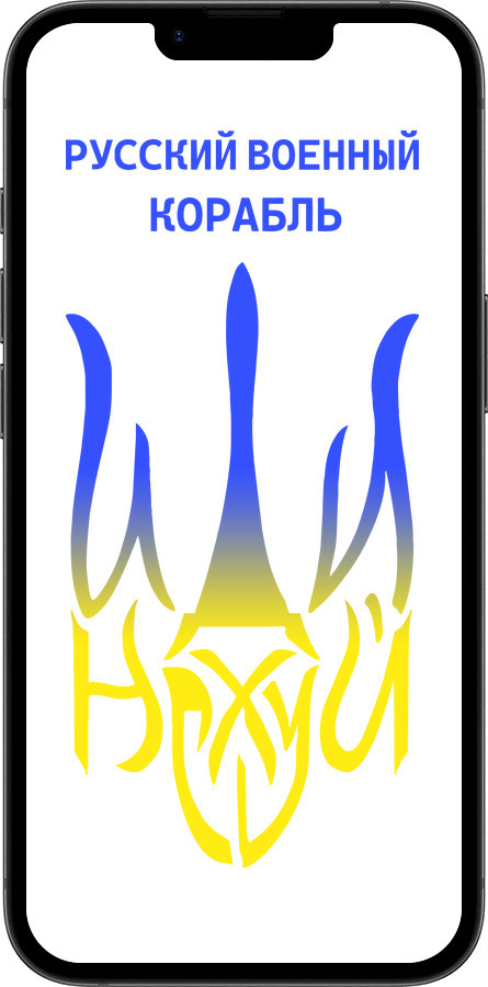 TPU чехол Русский военный корабль иди на v7 для Apple iPhone 16e - 5261b-3971 изображение 