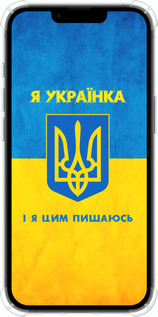 Силикон с усиленными углами чехол Я украинка для Apple iPhone SE 4 - 1167sp-3652 изображение 