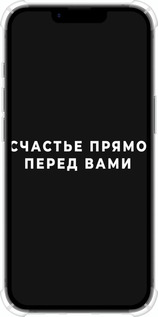 Силикон с усиленными углами чехол Счастье для Apple iPhone SE 4 - 4315sp-3652 изображение 