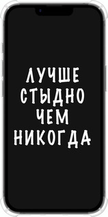 Силикон с усиленными углами чехол Цитата для Apple iPhone SE 4 - 4316sp-3652 изображение 