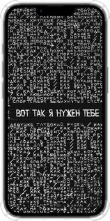 Силіконовий протиударний с посиленими кутами чехол Я потрібен для Apple iPhone SE 4 - 4508sp-3652 изображение 