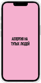 Силикон с усиленными углами чехол Аллергия для Apple iPhone SE 4 - 4575sp-3652 изображение 