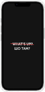 Силіконовий протиударний с посиленими кутами чехол Шо там? для Apple iPhone SE 4 - 4592sp-3652 изображение 