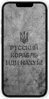 Силіконовий протиударний с посиленими кутами чехол Російський військовий корабель іди на  v4 для Apple iPhone SE 4 - 5223sp-3652 изображение 