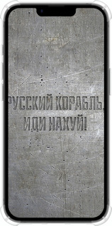 Силикон с усиленными углами чехол Русский военный корабль иди на v6 для Apple iPhone 16e - 5239sp-3971 изображение 