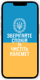 Силикон с усиленными углами чехол Спокойствие v3 для Apple iPhone 16e - 5243sp-3971 изображение 