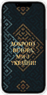 Силикон с усиленными углами чехол Мы из Украины v3 для Apple iPhone 16e - 5250sp-3971 изображение 