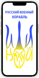 Силіконовий протиударний с посиленими кутами чехол Російський військовий корабель іди на v7 для Apple iPhone SE 4 - 5261sp-3652 изображение 