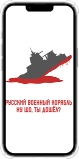 Силикон с усиленными углами чехол Русский военный корабль v4 для Apple iPhone SE 4 - 5279sp-3652 изображение 