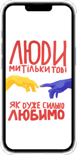 Силикон с усиленными углами чехол Люди для Apple iPhone 16e - 5289sp-3971 изображение 