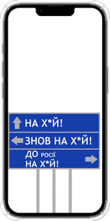 Силикон с усиленными углами чехол Дорожный знак для Apple iPhone SE 4 - 5297sp-3652 изображение 