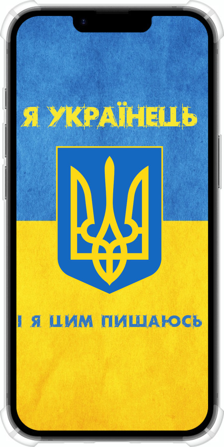 Силіконовий протиударний с посиленими кутами чехол Я Українець для Apple iPhone SE 4 - 1047sp-3652 изображение 