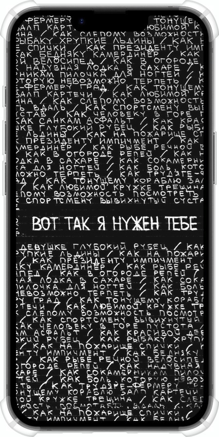 Силіконовий протиударний с посиленими кутами чехол Я потрібен для Apple iPhone SE 4 - 4508sp-3652 изображение 