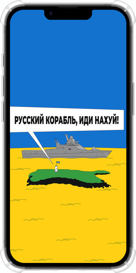 Силіконовий протиударний с посиленими кутами чехол Російський військовий корабель іди на v5 для Apple iPhone SE 4 - 5237sp-3652 изображение 