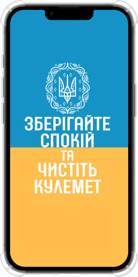 Силикон с усиленными углами чехол Спокойствие v3 для Apple iPhone 16e - 5243sp-3971 изображение 