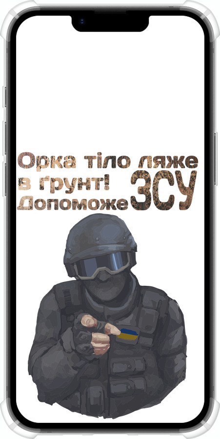 Силіконовий протиударний с посиленими кутами чехол ЗСУ v2 для Apple iPhone SE 4 - 5288sp-3652 изображение 