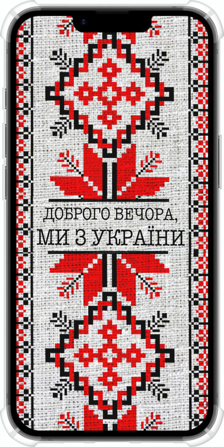 Силикон с усиленными углами чехол Мы из Украины v5 для Apple iPhone 16e - 5315sp-3971 изображение 