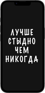 Силиконовый чехол Цитата для Apple iPhone 16e - 4316u-3971 изображение 