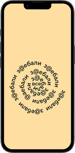 Силиконовый чехол Все достали для Apple iPhone SE 4 - 4873u-3652 изображение 