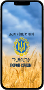 Силиконовый чехол Спокойствие v2 для Apple iPhone SE 4 - 5211u-3652 изображение 