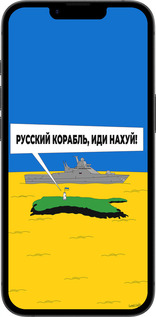 Силиконовый чехол Русский военный корабль иди на v5 для Apple iPhone SE 4 - 5237u-3652 изображение 