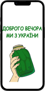 Силиконовый чехол Мы из Украины v2 для Apple iPhone 16e - 5245u-3971 изображение 
