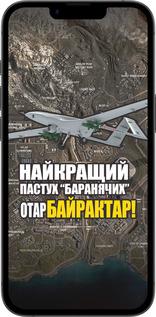 Силиконовый чехол Байрактар для Apple iPhone SE 4 - 5252u-3652 изображение 