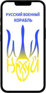 Силиконовый чехол Русский военный корабль иди на v7 для Apple iPhone SE 4 - 5261u-3652 изображение 