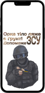 Силиконовый чехол ЗСУ v2 для Apple iPhone 16e - 5288u-3971 изображение 