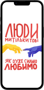Силіконовий чехол Люди для Apple iPhone SE 4 - 5289u-3652 изображение 