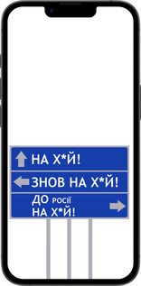 Силиконовый чехол Дорожный знак для Apple iPhone SE 4 - 5297u-3652 изображение 