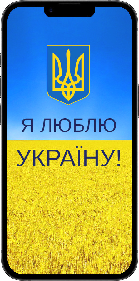 Силиконовый чехол Я люблю Украину для Apple iPhone SE 4 - 1115u-3652 изображение 
