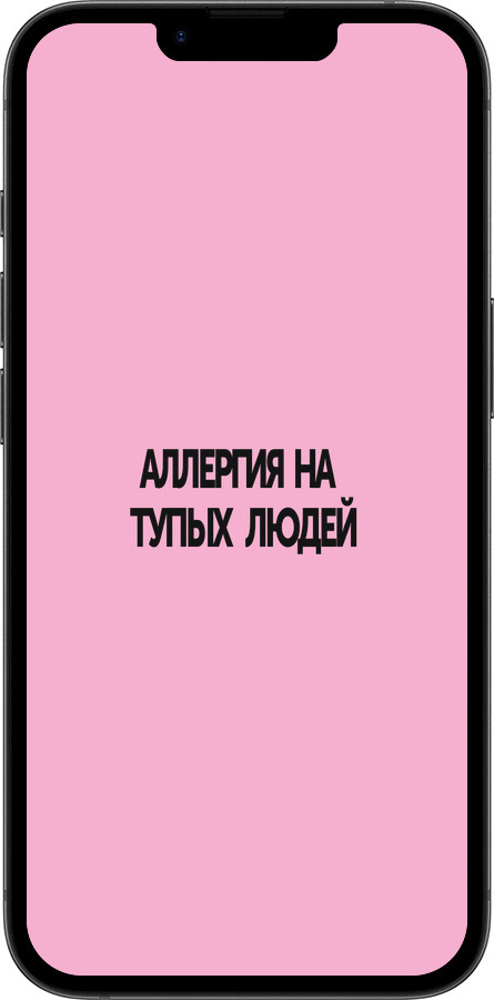 Силиконовый чехол Аллергия для Apple iPhone SE 4 - 4575u-3652 изображение 