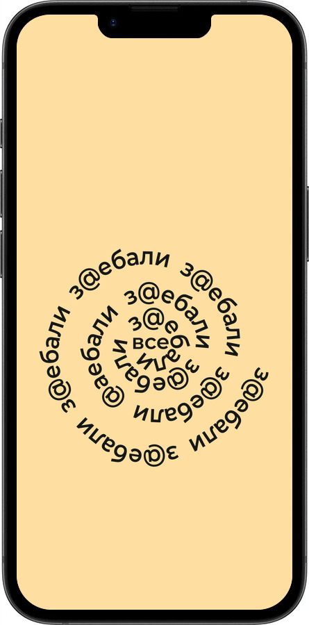 Силиконовый чехол Все достали для Apple iPhone SE 4 - 4873u-3652 изображение 