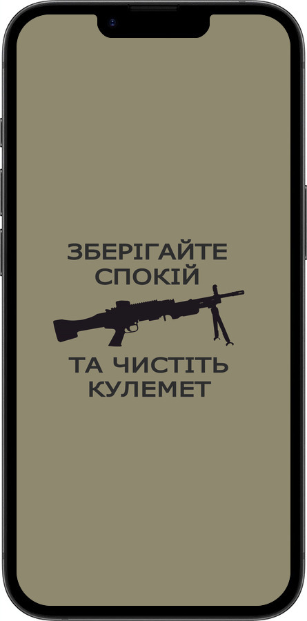 Силиконовый чехол Спокойствие для Apple iPhone SE 4 - 5209u-3652 изображение 