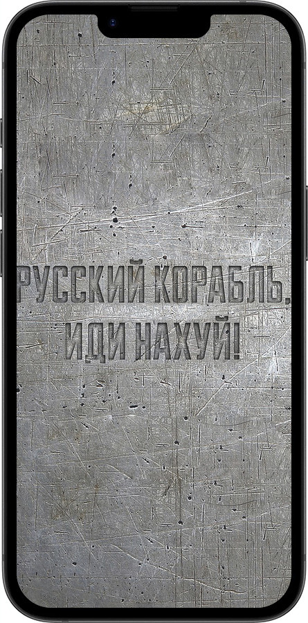 Силиконовый чехол Русский военный корабль иди на v6 для Apple iPhone 16e - 5239u-3971 изображение 