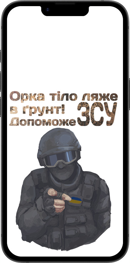 Силиконовый чехол ЗСУ v2 для Apple iPhone 16e - 5288u-3971 изображение 