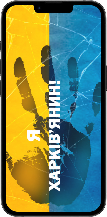 Силиконовый чехол Я Харьковчанин для Apple iPhone 16e - 5451u-3971 изображение 