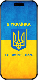 TPU чехол Я українка для Apple iPhone 17 AIR - 1167b-4032 изображение 