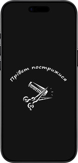 TPU чехол прівєт пострижися для Apple iPhone 17 AIR - 4531b-4032 изображение 