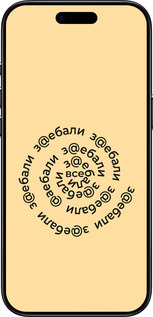 TPU чехол Все достали для Apple iPhone 17 AIR - 4873b-4032 изображение 