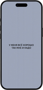 TPU чехол Всё хорошо для Apple iPhone 17 AIR - 4891b-4032 изображение 