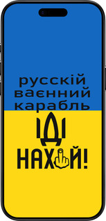 TPU чехол Російський військовий корабель іди на для Apple iPhone 17 AIR - 5216b-4032 изображение 