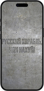 TPU чехол Русский военный корабль иди на v6 для Apple iPhone 17 AIR - 5239b-4032 изображение 