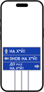 TPU чехол Дорожный знак для Apple iPhone 17 AIR - 5297b-4032 изображение 