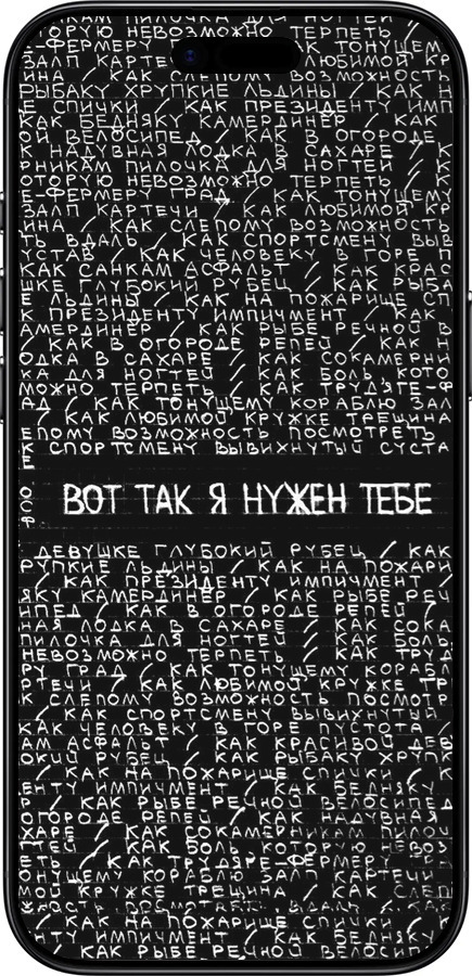 TPU чехол Я нужен для Apple iPhone 17 AIR - 4508b-4032 изображение 