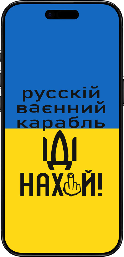 TPU чехол Російський військовий корабель іди на для Apple iPhone 17 AIR - 5216b-4032 изображение 