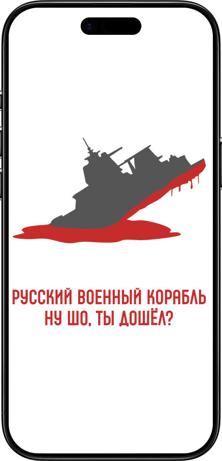 TPU чехол Русский военный корабль v4 для Apple iPhone 17 AIR - 5279b-4032 изображение 