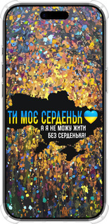 Силикон с усиленными углами чехол Мое сердце Украина для Apple iPhone 17 AIR - 5240sp-4032 изображение 