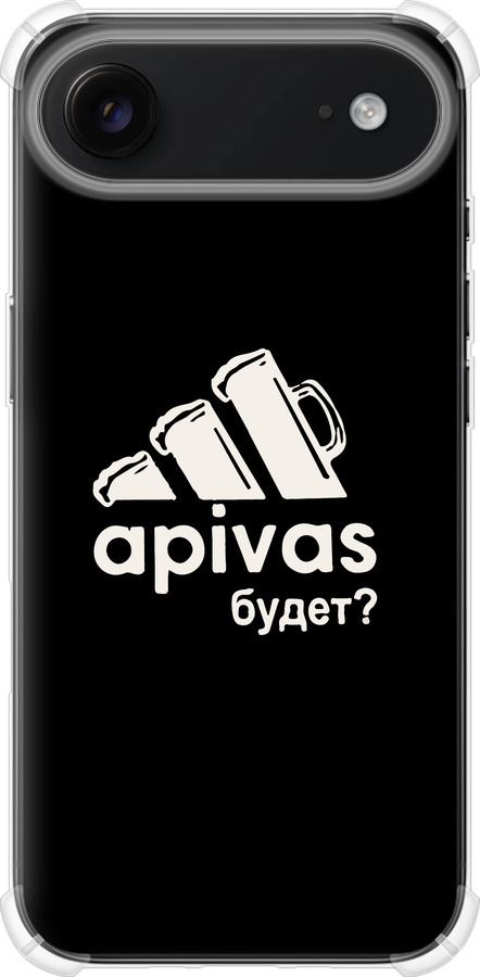 А пивас